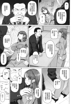 Page 3 of Ana to Wana to