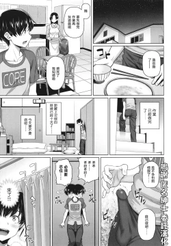 Page 1 of Madogoshi no Osasoi