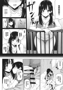 Page 4 of Madogoshi no Osasoi