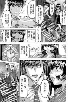 Page 14 of Yabai!! Hadaka de Densha ni Notchatta