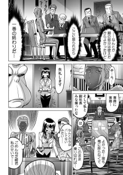 Page 15 of Yabai!! Hadaka de Densha ni Notchatta