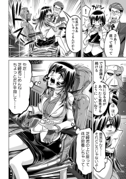 Page 17 of Yabai!! Hadaka de Densha ni Notchatta