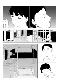 Page 21 of Inaka no BusAt the Bus Stop in the Countryside