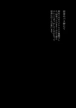 Page 22 of Inaka no BusAt the Bus Stop in the Countryside