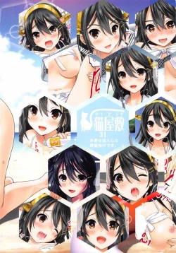 Page 20 of Haruna Island!!