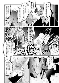 Page 11 of Fellatio Zaurus VS Zankyou Gakudan VS Cunni Pteranodon