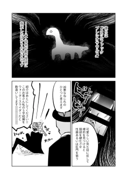 Page 19 of Fellatio Zaurus VS Zankyou Gakudan VS Cunni Pteranodon
