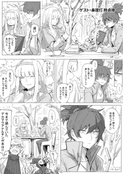 Page 21 of Fellatio Zaurus VS Zankyou Gakudan VS Cunni Pteranodon