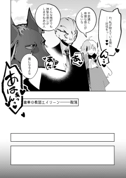 Page 7 of Fellatio Zaurus VS Zankyou Gakudan VS Cunni Pteranodon