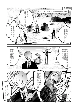 Page 8 of Fellatio Zaurus VS Zankyou Gakudan VS Cunni Pteranodon