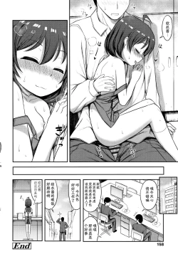 Page 19 of Tanoshi Bangohan