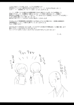 Page 20 of my SWEET Honmaru