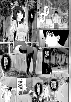 Page 4 of Iede JK to Pet SeikatsuKanzenban