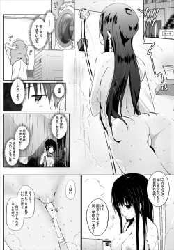 Page 5 of Iede JK to Pet SeikatsuKanzenban