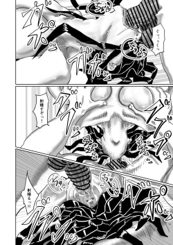 Page 11 of Sumi no Yuurei