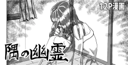 Page 1 of Sumi no Yuurei