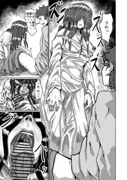 Page 4 of Sumi no Yuurei