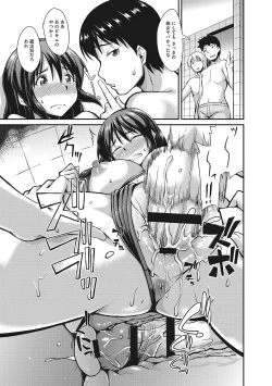 Page 132 of Nuite kanai?