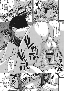 Page 158 of Nuite kanai?