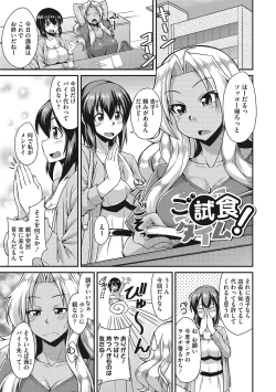 Page 162 of Nuite kanai?