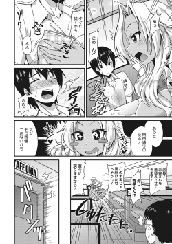 Page 165 of Nuite kanai?