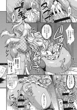 Page 179 of Nuite kanai?