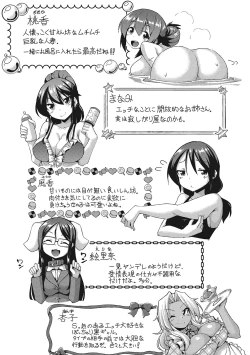 Page 186 of Nuite kanai?