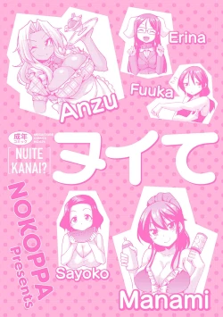 Page 188 of Nuite kanai?