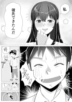 Page 17 of Daisuki na SeFri ni Kokuhaku suru Mae ni Kareshi ga dekita.