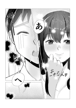 Page 18 of Daisuki na SeFri ni Kokuhaku suru Mae ni Kareshi ga dekita.