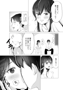 Page 21 of Daisuki na SeFri ni Kokuhaku suru Mae ni Kareshi ga dekita.
