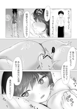 Page 33 of Daisuki na SeFri ni Kokuhaku suru Mae ni Kareshi ga dekita.