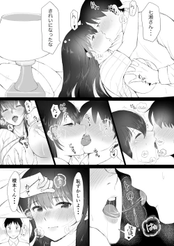 Page 3 of Daisuki na SeFri ni Kokuhaku suru Mae ni Kareshi ga dekita.