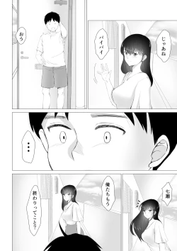 Page 47 of Daisuki na SeFri ni Kokuhaku suru Mae ni Kareshi ga dekita.