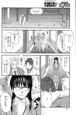 Page 19 of Haken no Muuko San 3