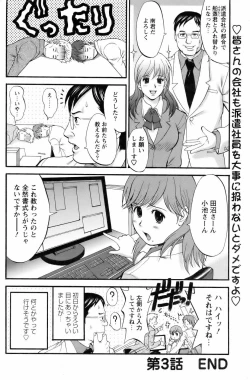 Page 21 of Haken no Muuko San 3