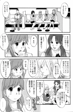Page 8 of Haken no Muuko San 3