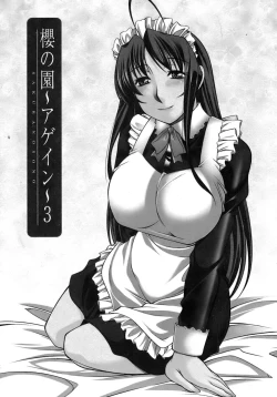 Page 122 of Sakura No Sono