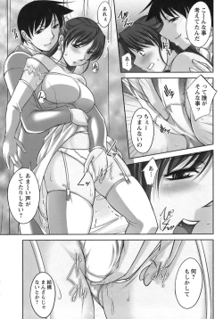 Page 182 of Sakura No Sono