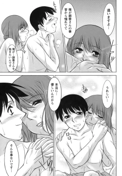 Page 18 of Sakura No Sono