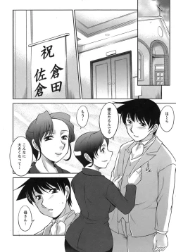 Page 195 of Sakura No Sono