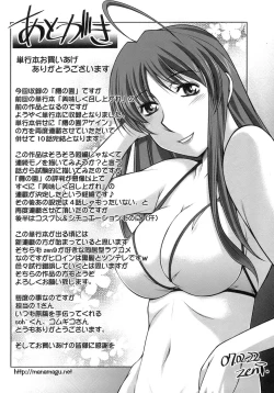 Page 201 of Sakura No Sono