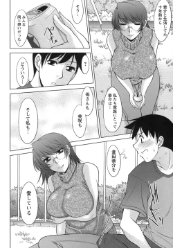 Page 33 of Sakura No Sono