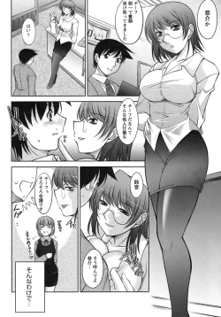 Page 87 of Sakura No Sono