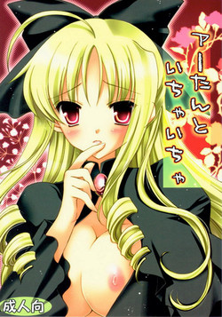 Download A-tan to Ichaicha