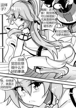 Page 8 of 训符记