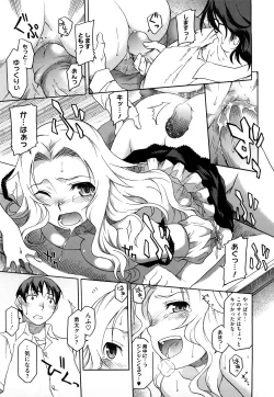 Page 143 of Shinkonsan Gokko