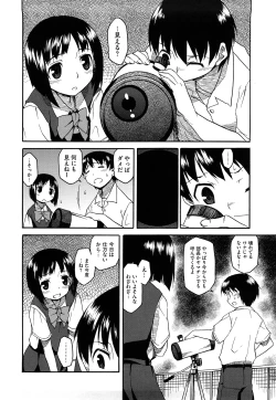 Page 160 of Shinkonsan Gokko