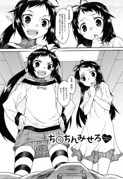 Page 200 of Shinkonsan Gokko