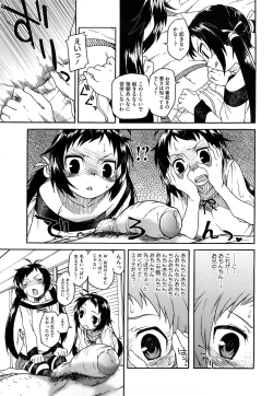 Page 201 of Shinkonsan Gokko